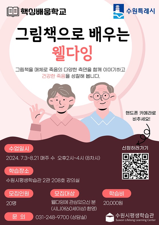 강의계획 내용 2